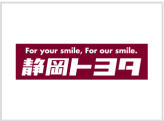 静岡トヨタ自動車 株式会社