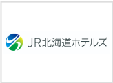 JR北海道ホテルズ 株式会社