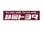 静岡トヨタ自動車 株式会社